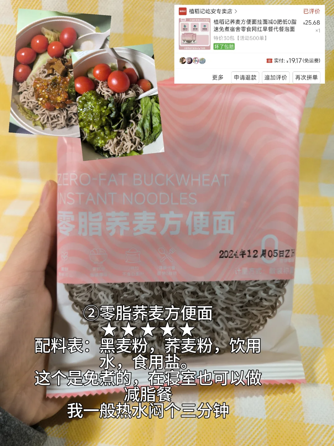 ?减脂轻食｜女大?减脂期强推?食品