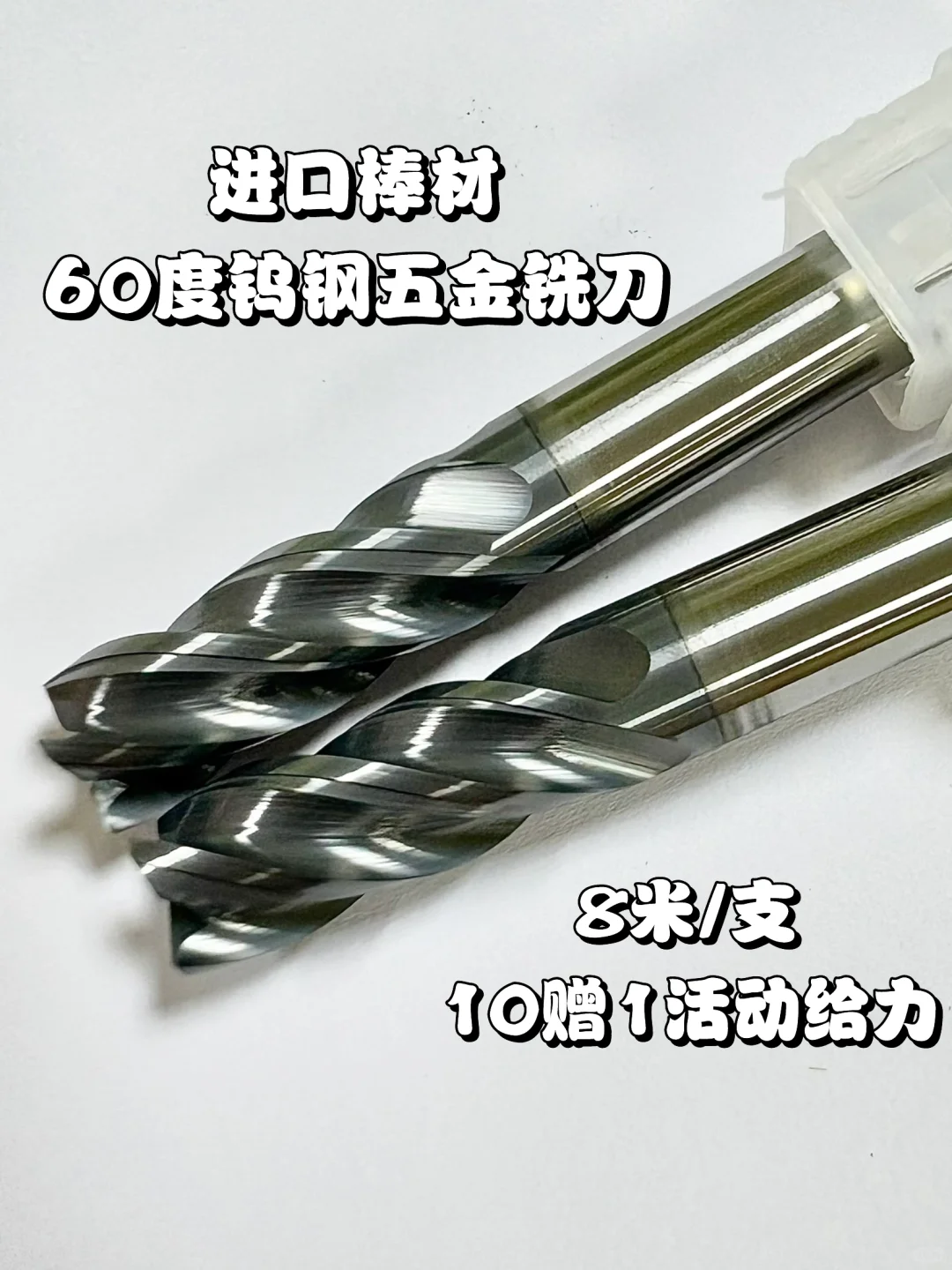 ⚒️源头厂家｜小钻也值得用心！硬质合金刀