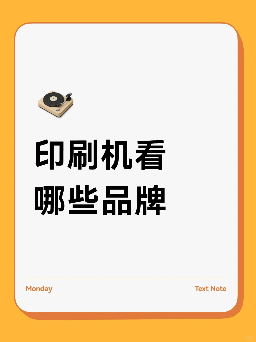 印刷机看哪些品牌