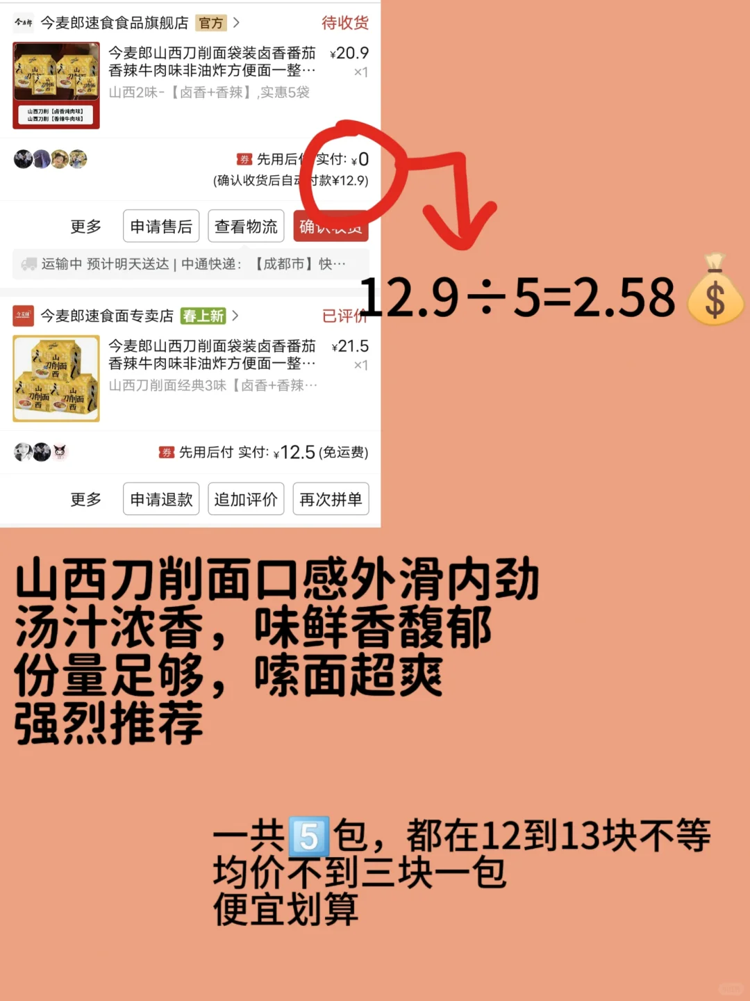 宿舍泡面篇丨均价低至两三块！自吃纯分享