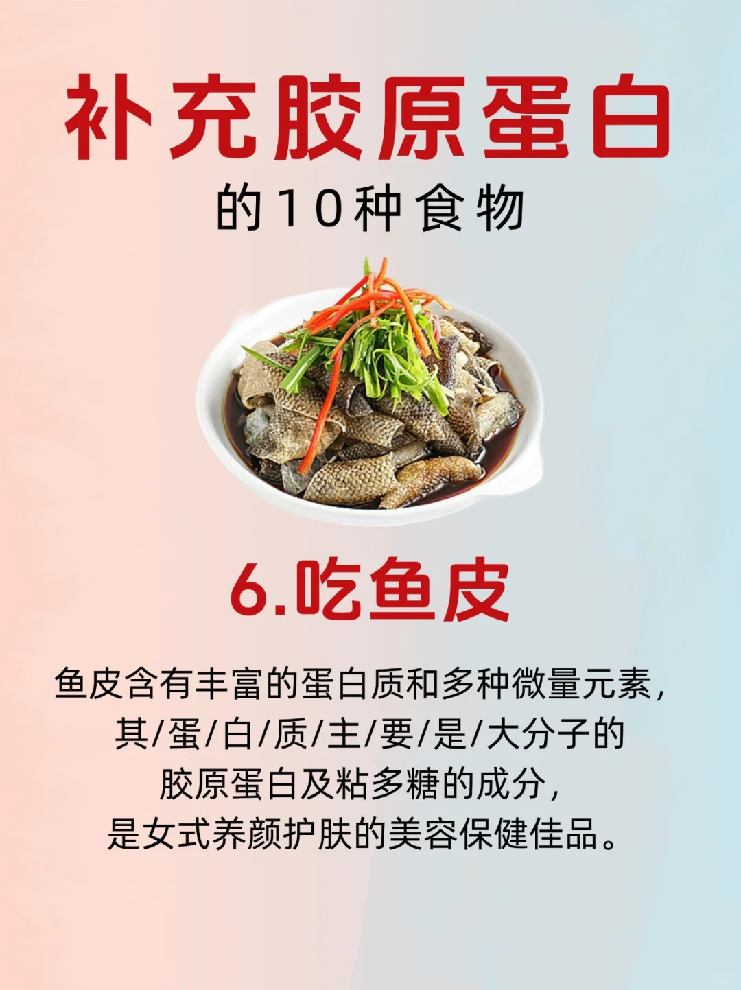 ?吃这10种食物让你的胶原蛋白满满哒
