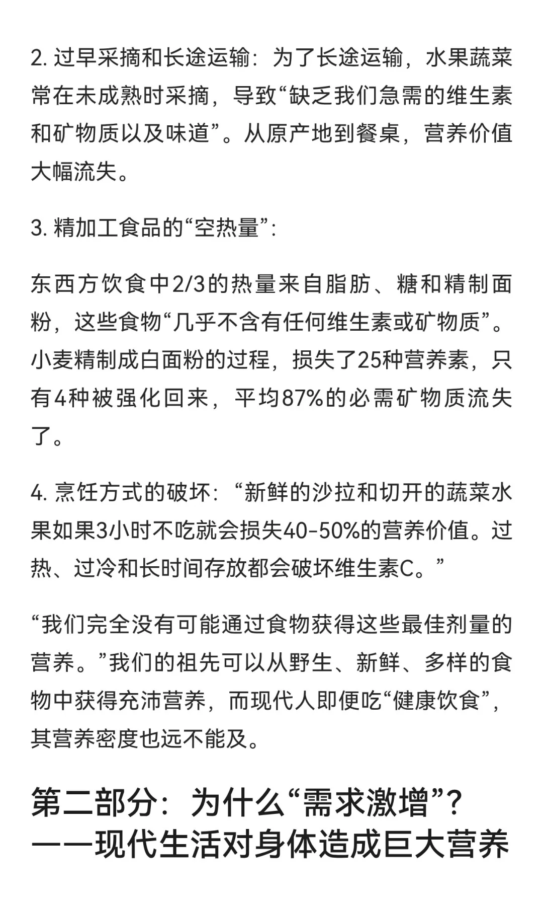 为什么我们现在需要补充营养补剂