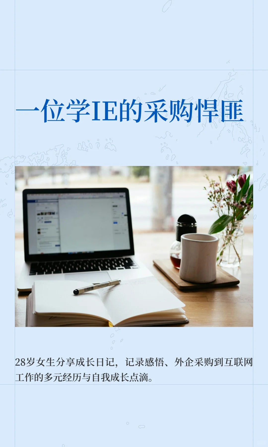 97年 | 学IE的采购悍匪的故事集从这里开始