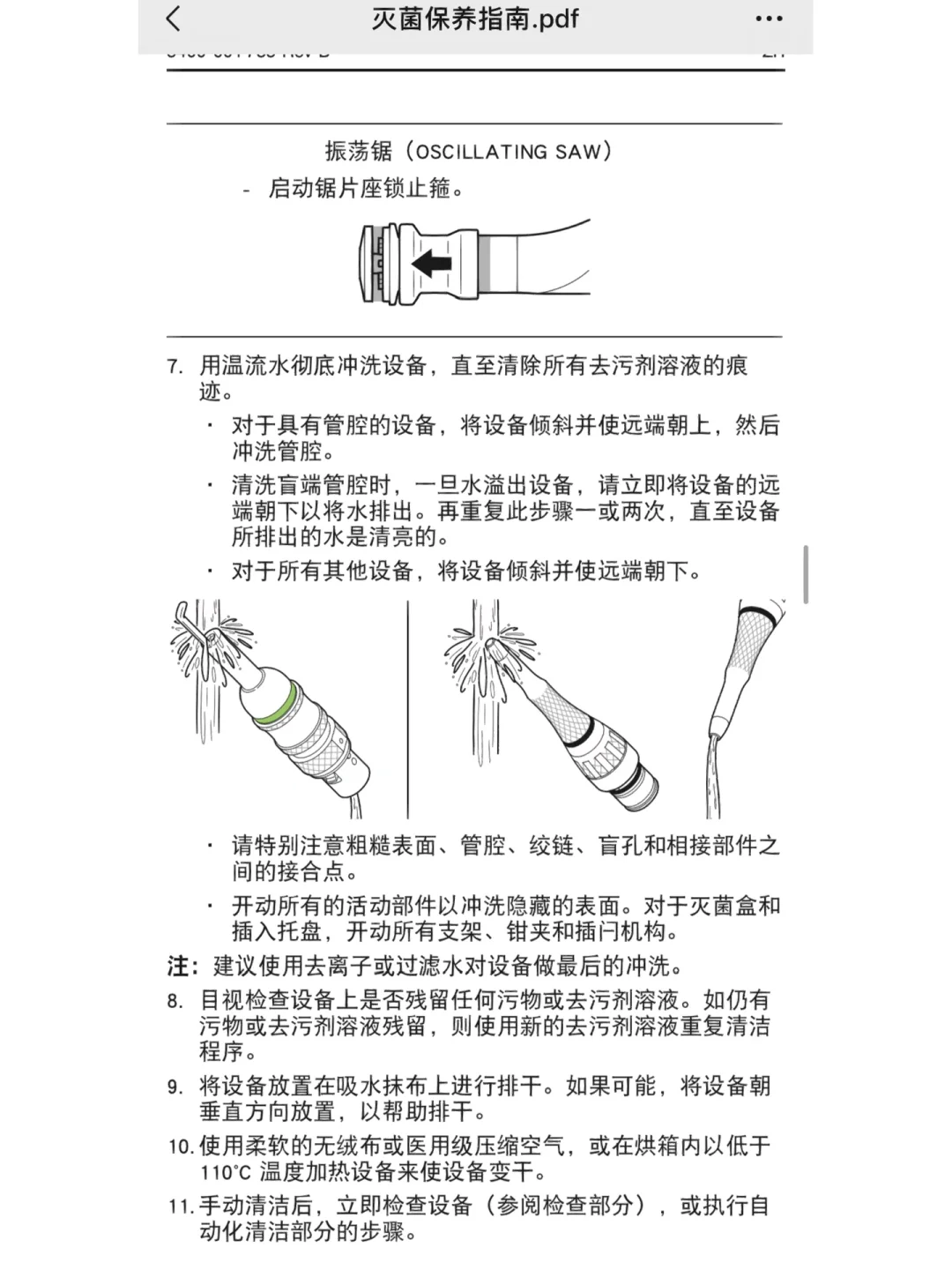 今日史赛克动力系统培训总结
