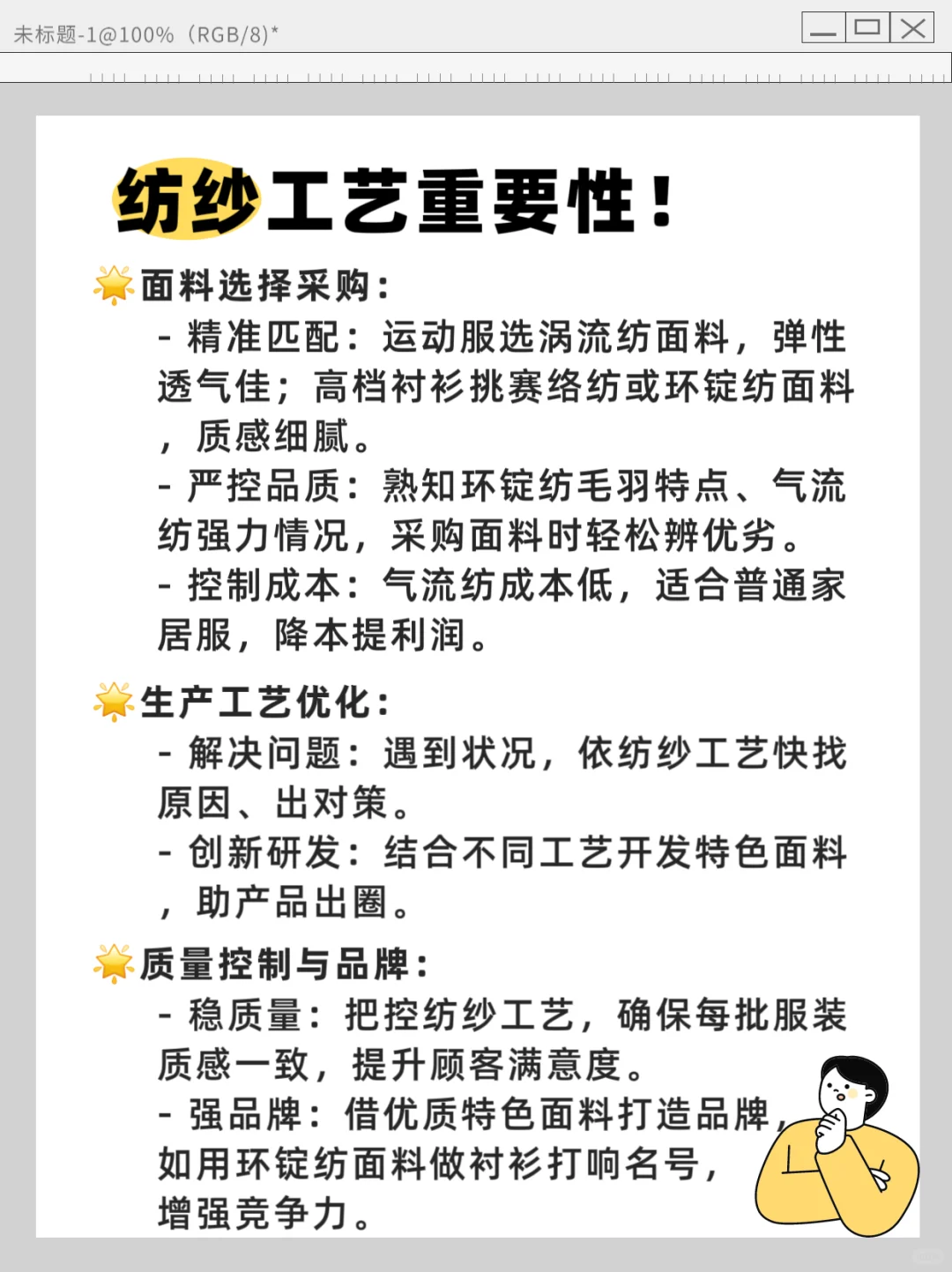 服装老板必须知道的4种纺纱工艺降本增效