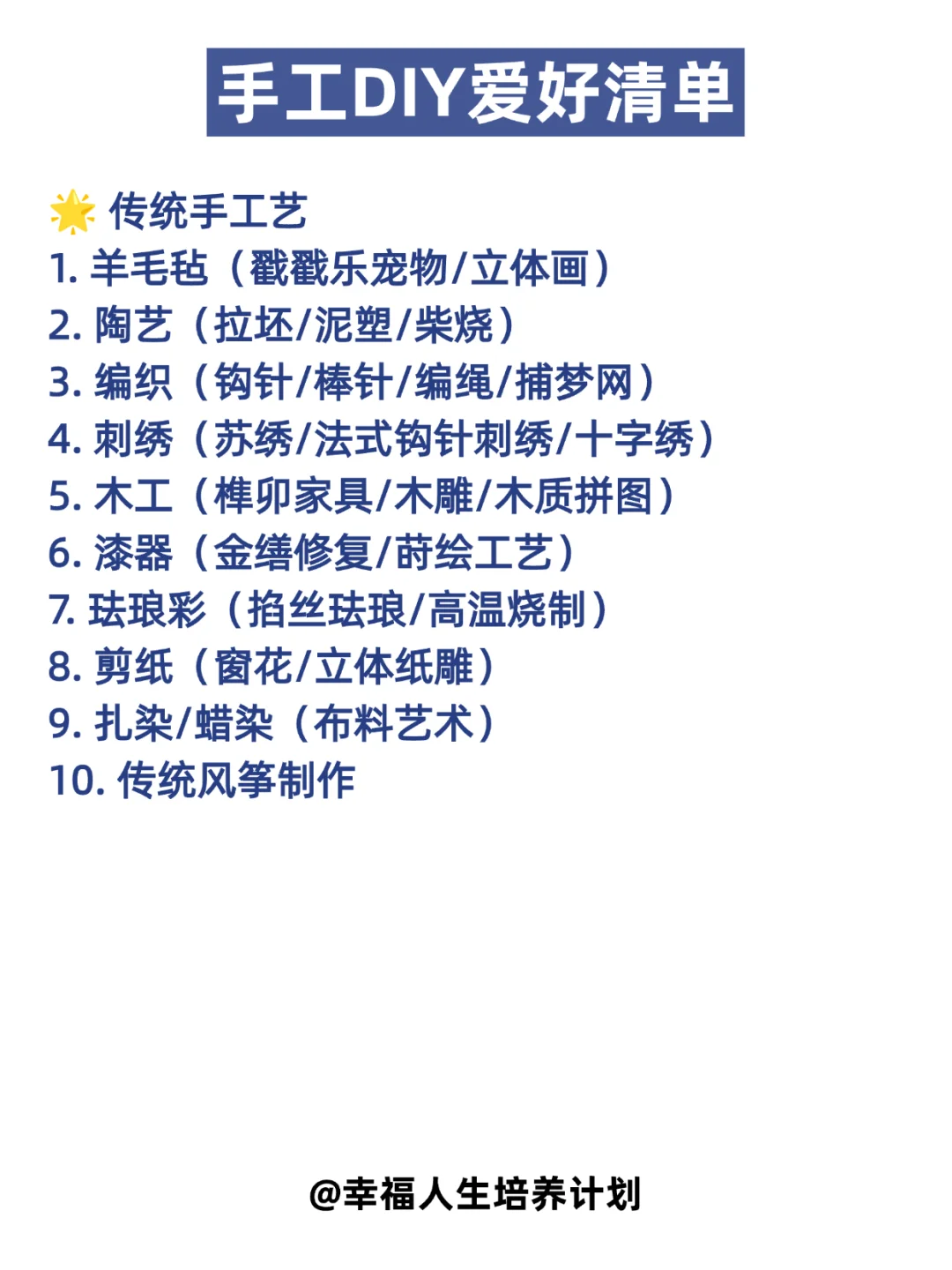 你觉得好玩的手工DIY是什么