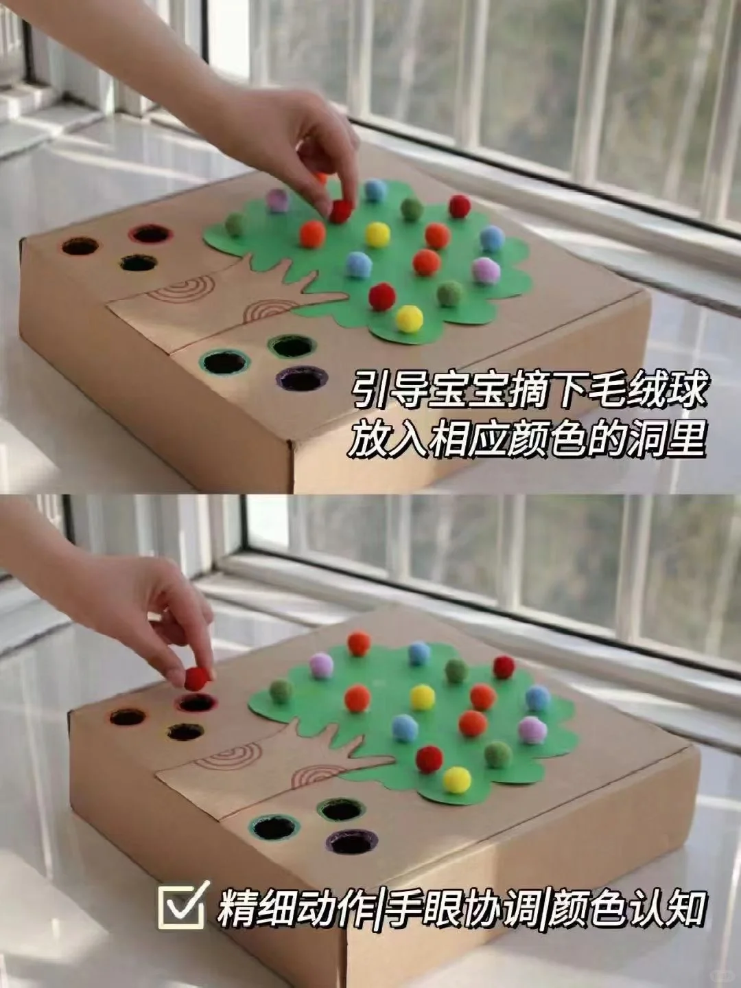 幼儿园教具制作《摘果子》