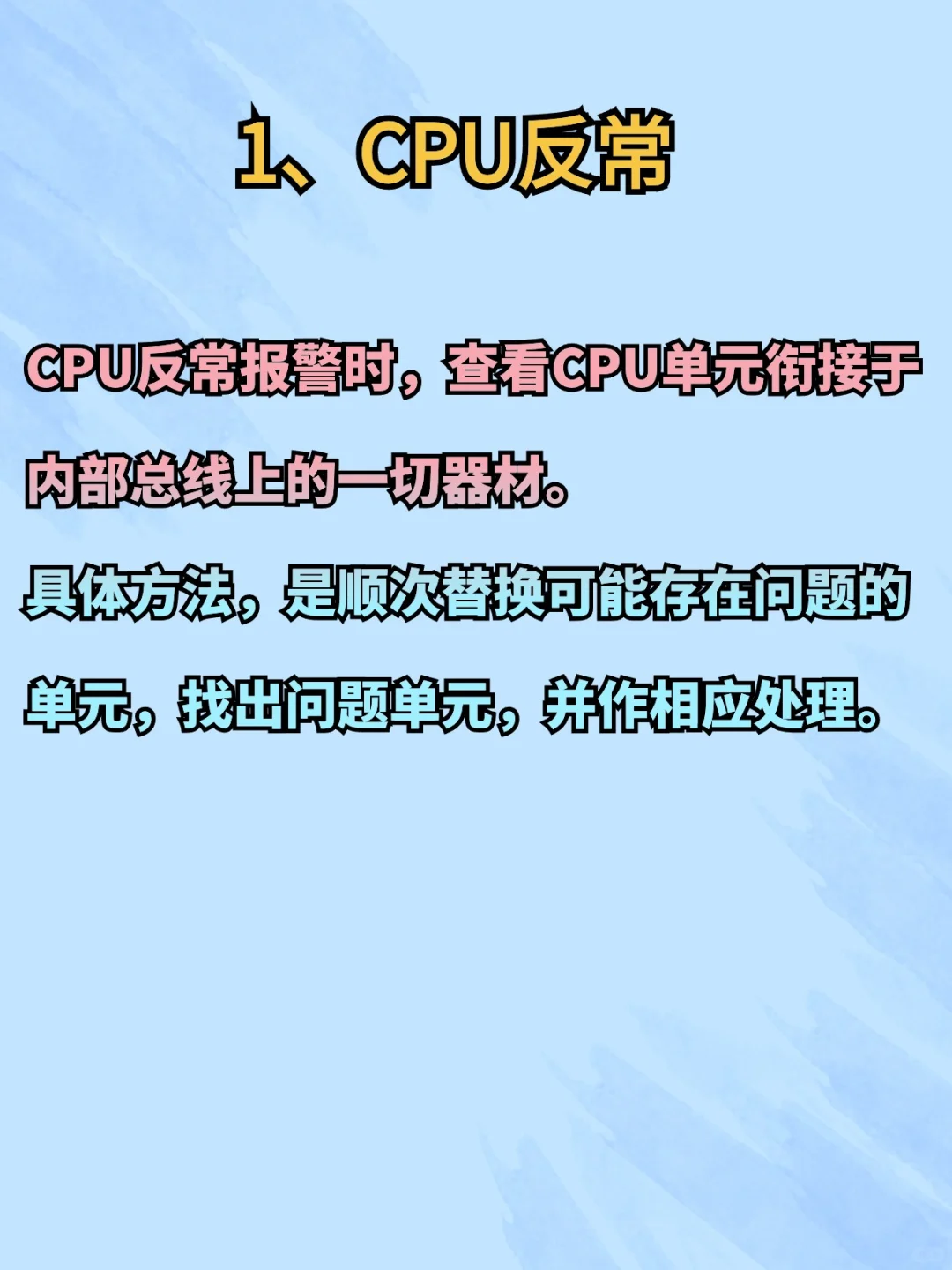 ?PLC老师傅绝不外传的8大故障排查秘籍！