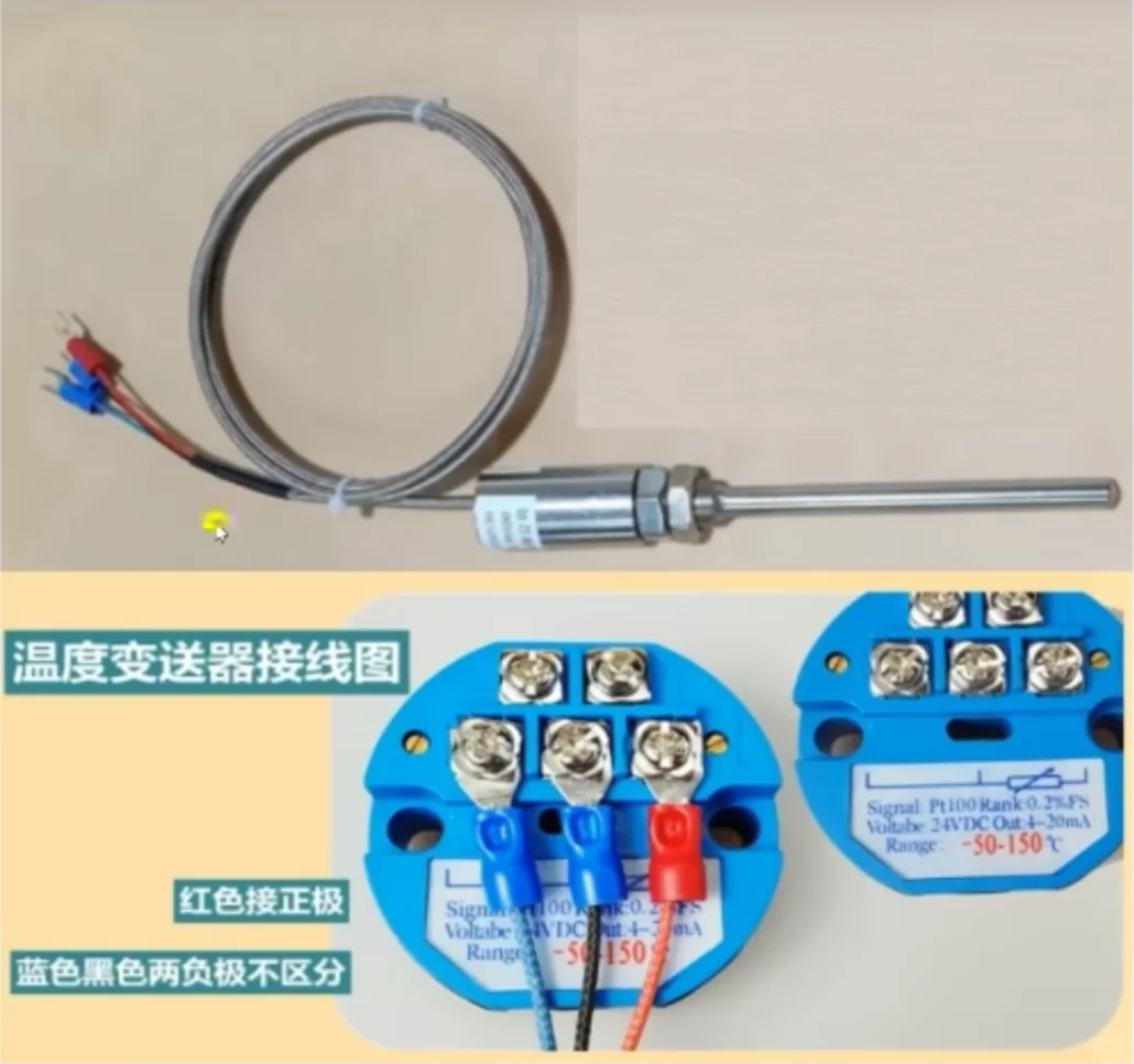 温度仪表故障处理