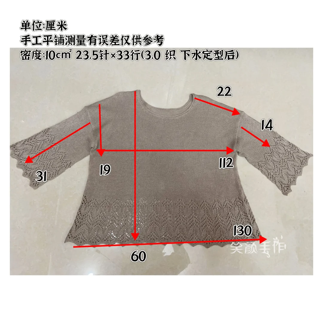 云素亚麻宽松夏衫丨教程+图解