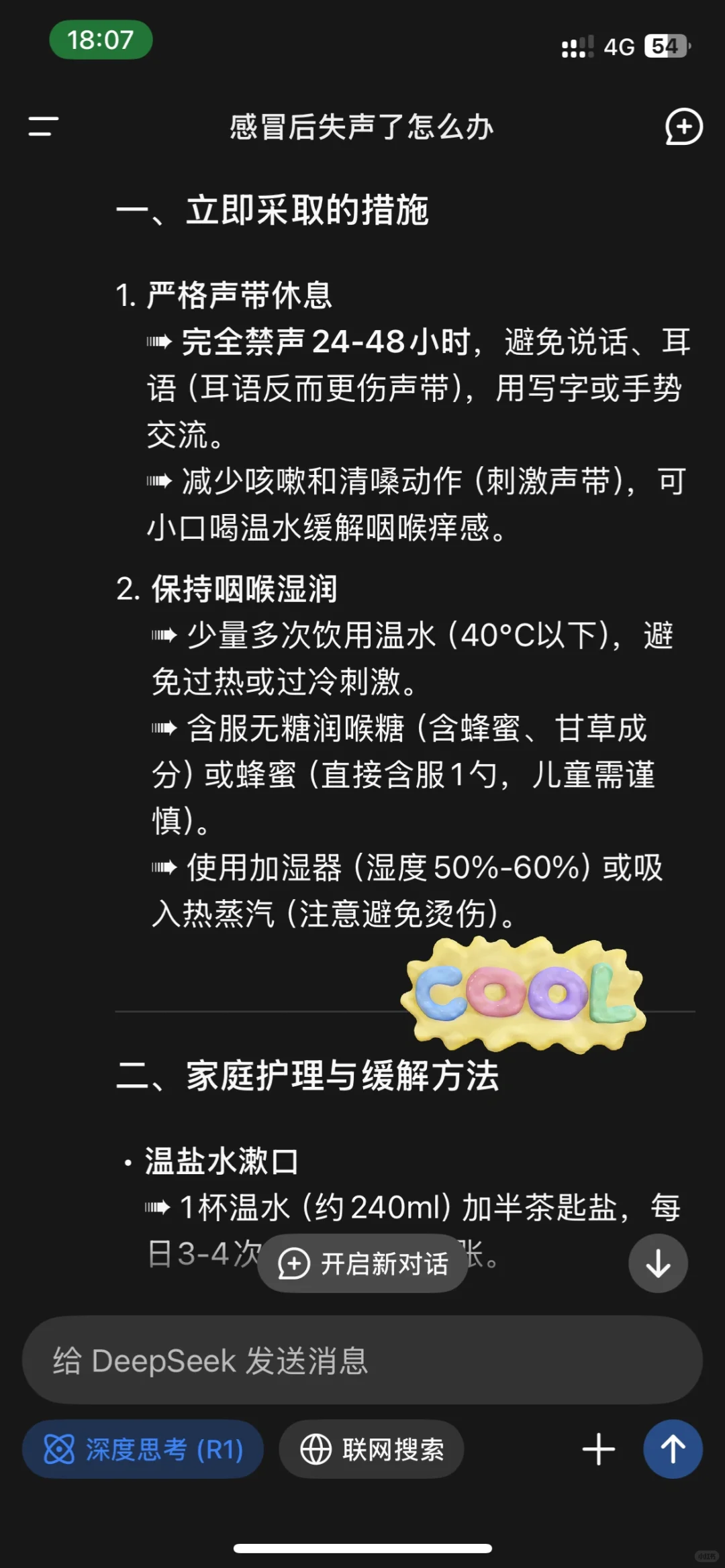 上班暂停｜医生亲身经历突然失声的一周?
