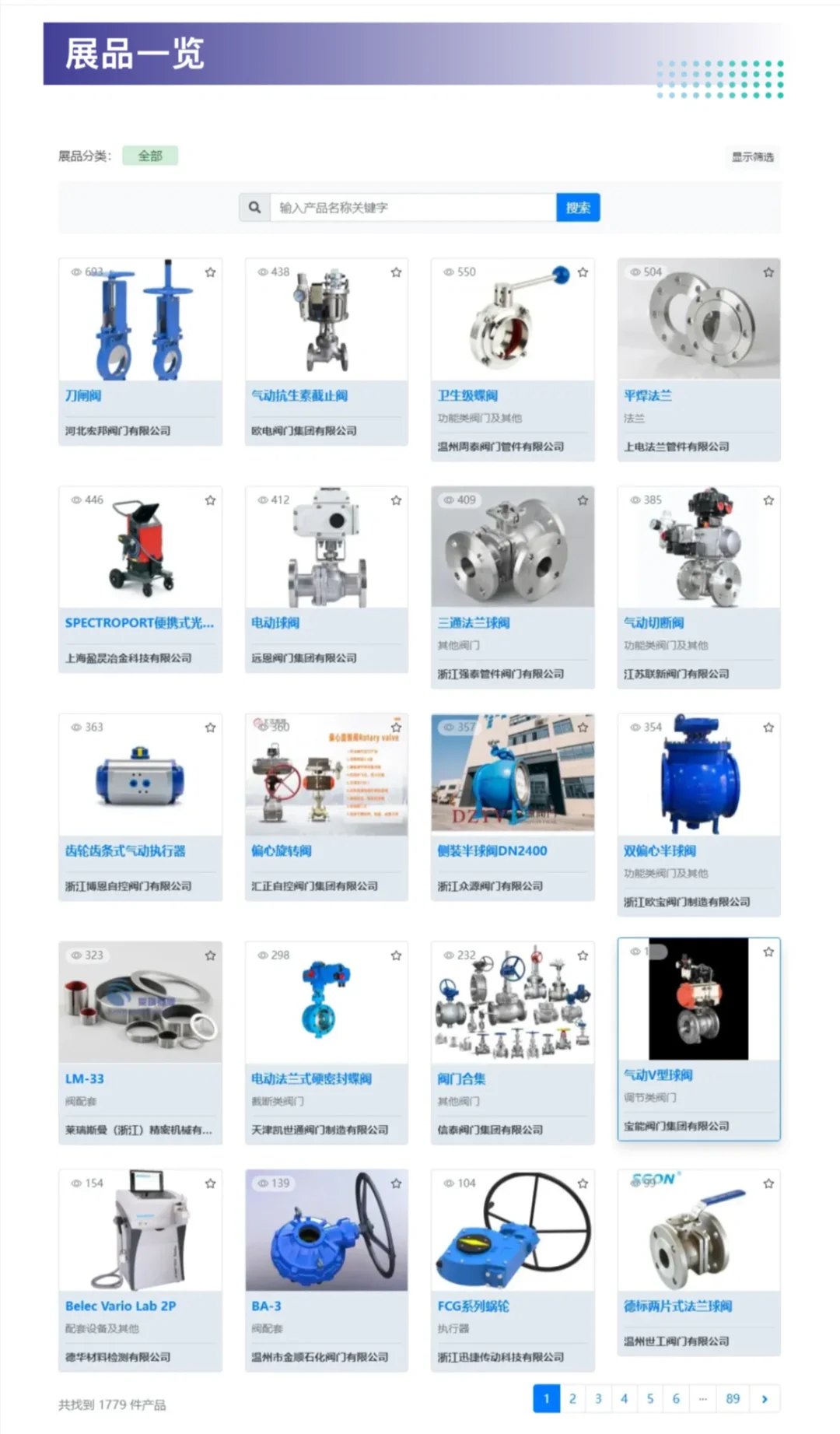 10月17日温州泵阀展攻略（门票+展商+交通）