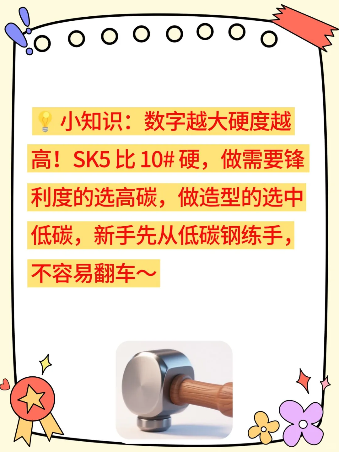 碳素工具钢可以用来做哪些小工具？