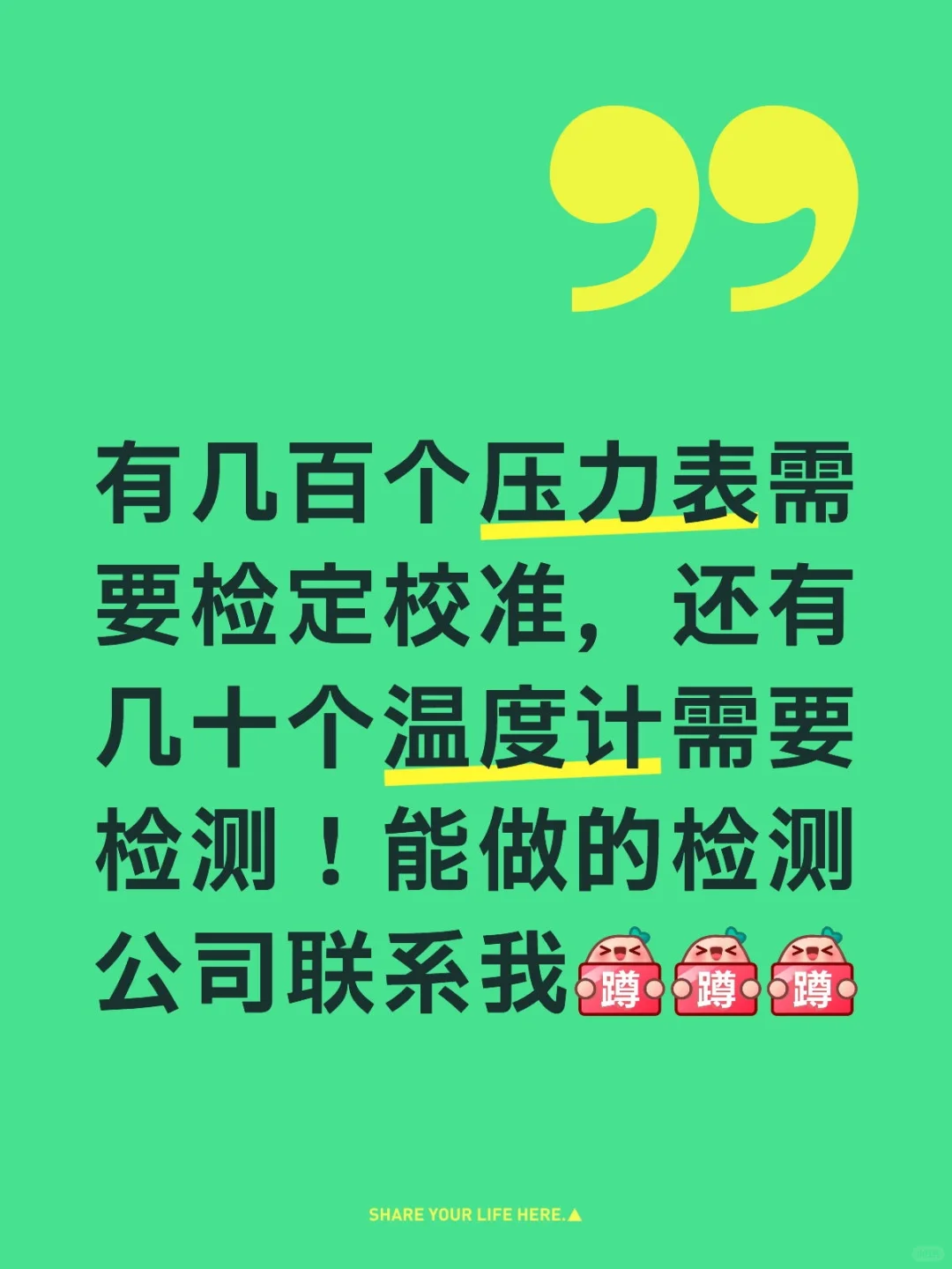 有几百个压力表需要检定校准，还有几十个温