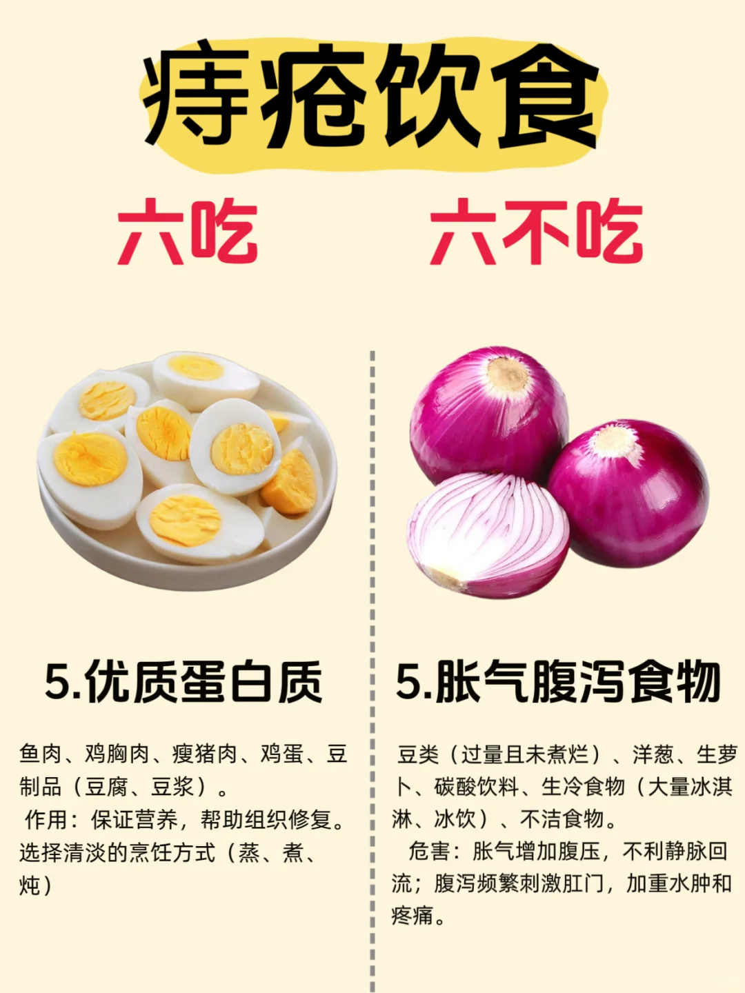 管住嘴才能救菊花！痔疮发作期饮食照着吃哟