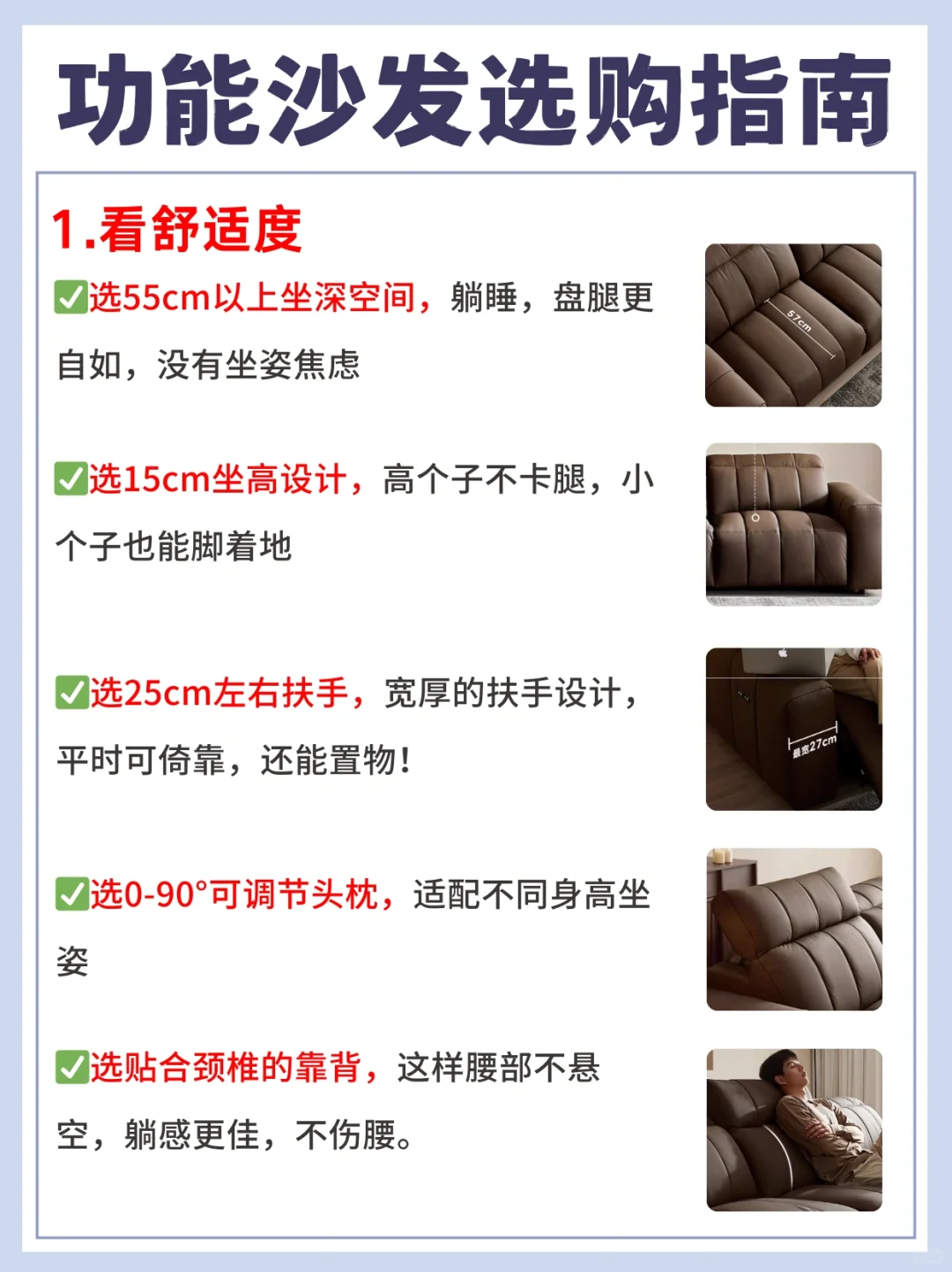 一篇教你如何选沙发?️功能沙发怎么选