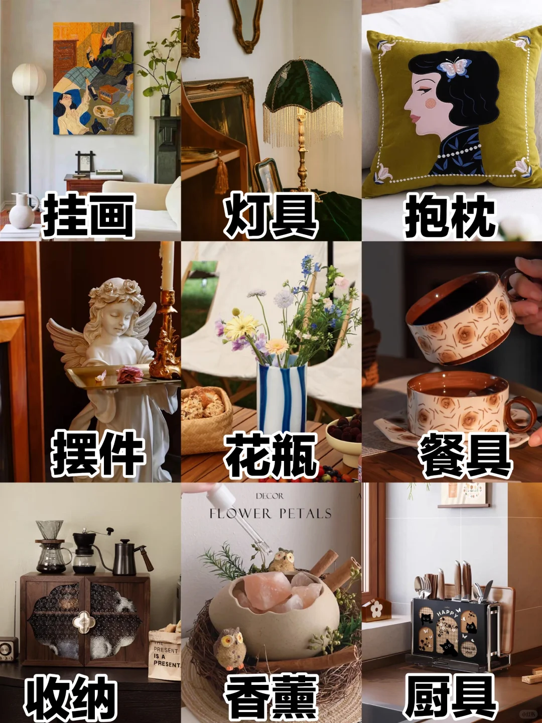 超全软装合集?分享15家中古软装家居店铺