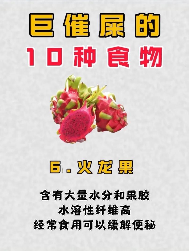 巨崔屎的10种食物，总有一款适合你