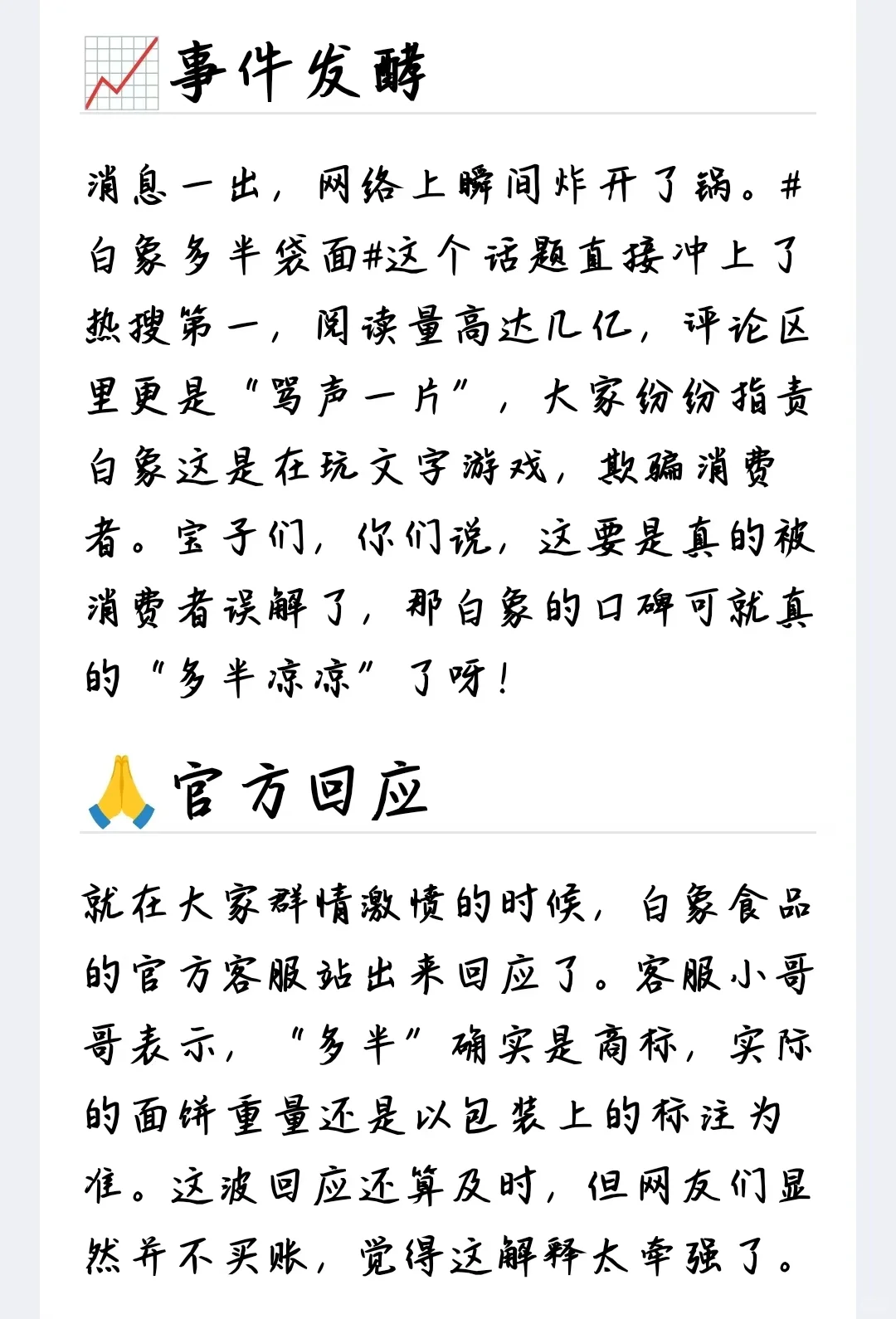 白象方便面量到底多不多？