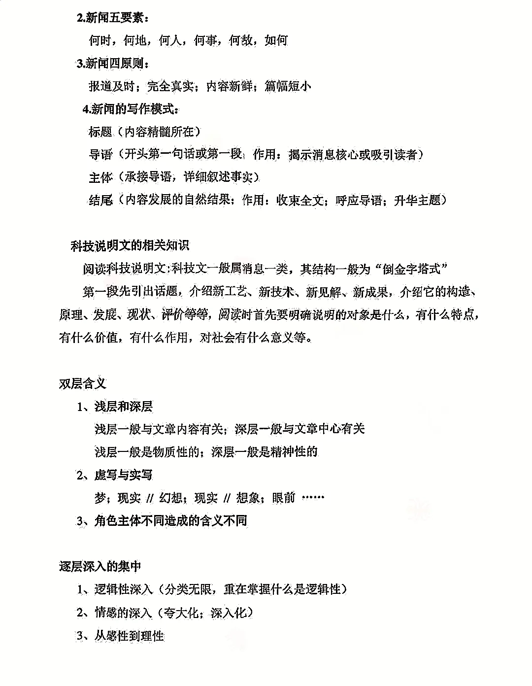 终于有人把语文答题能得高分的公式讲解清楚