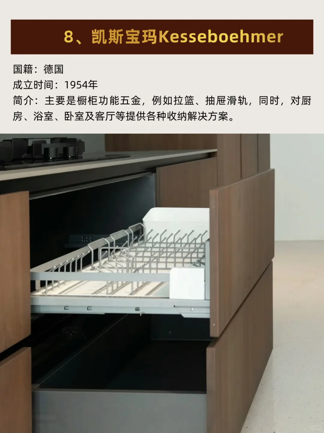 设计师必看丨进口五金品牌（下）