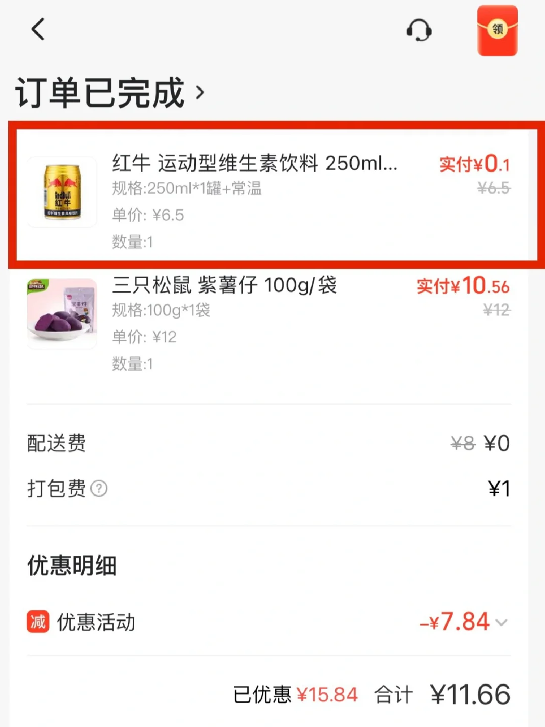 我称之为八百米作弊饮料！！