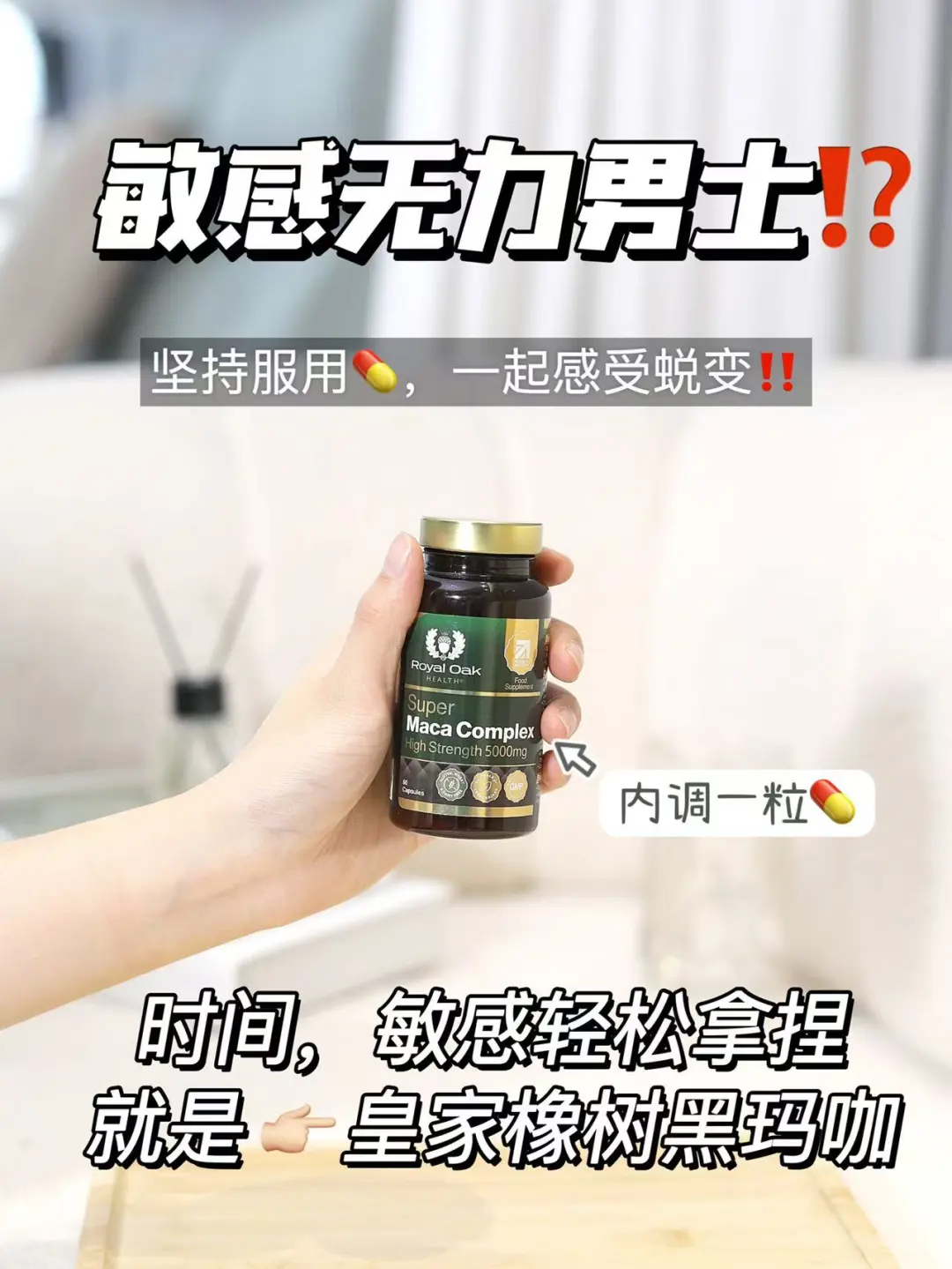 一瓶补得快,两瓶猛如虎,三瓶床榻了