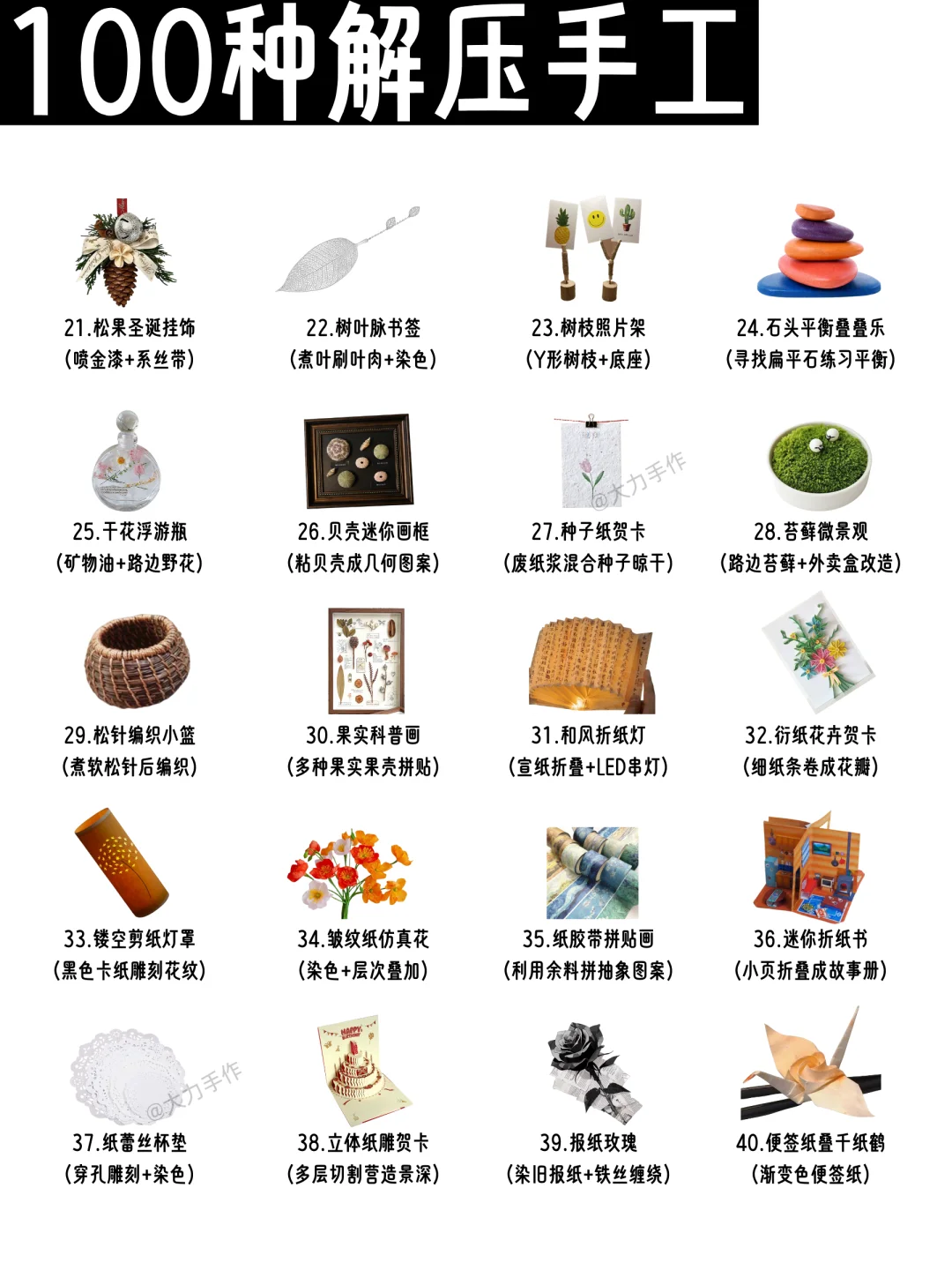 100种解压手工大汇总！