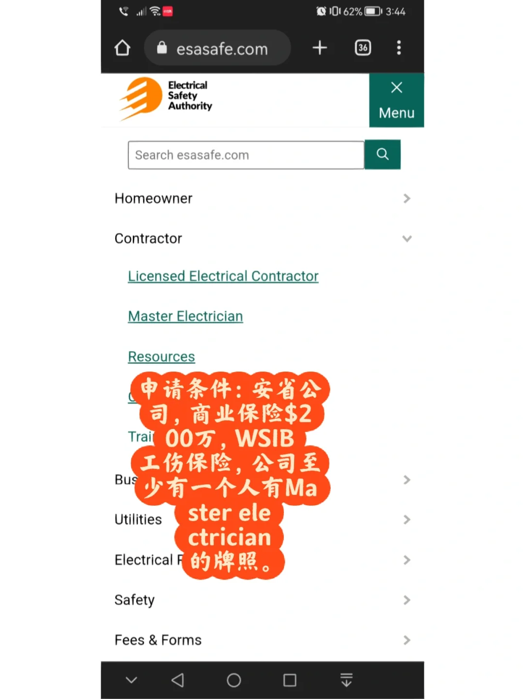 如何在Ontario 开电气工程公司