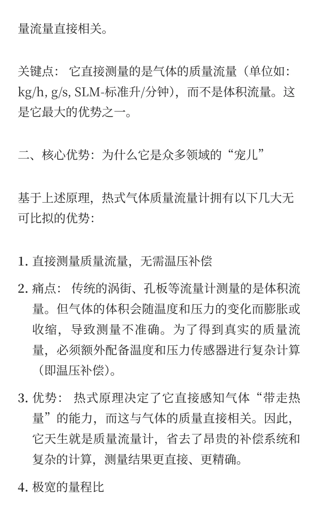 工厂计量封神！这流量计让工程师少熬10个夜