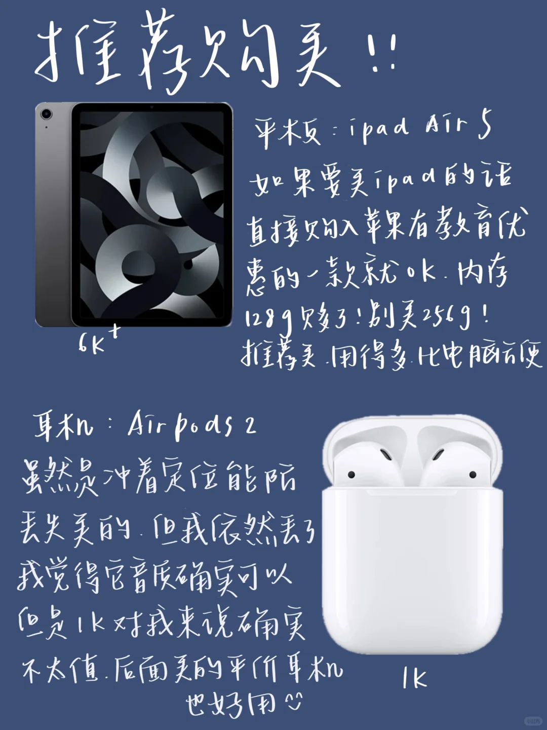 ENTJ女大｜我的电子设备大分享！?