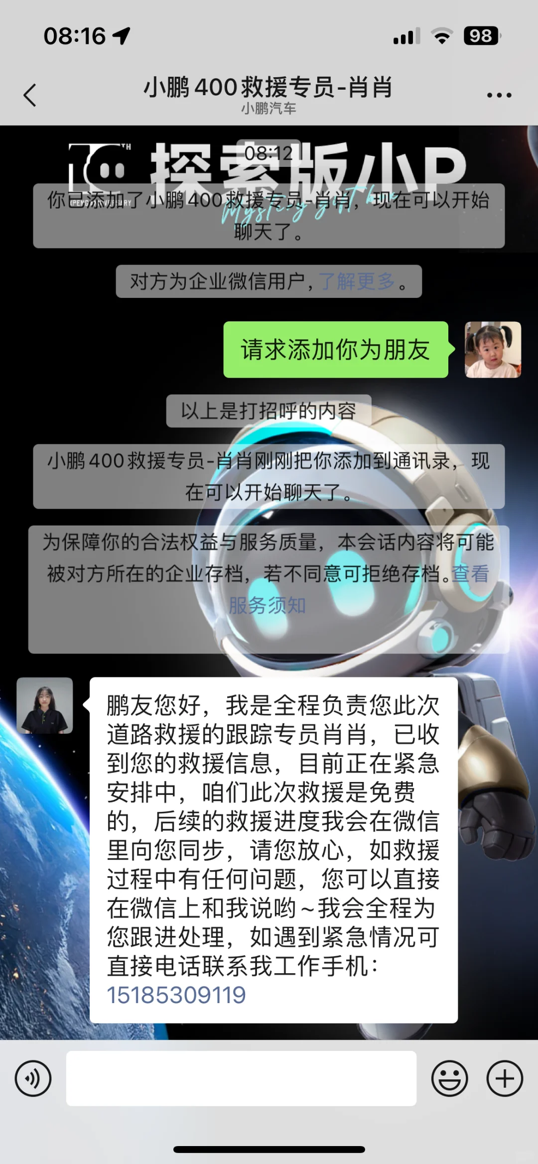 震惊大BUG!小鹏X9动力系统崩溃,趴窝被扔