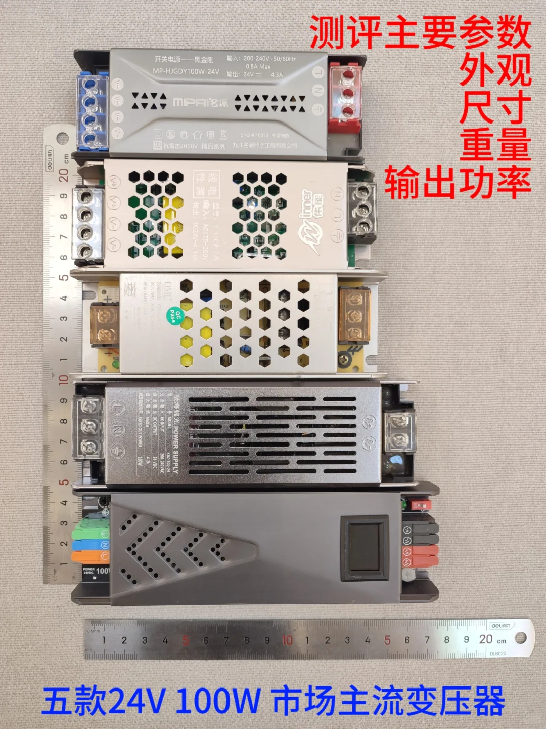 灯带变压器，你真的选对了吗？测评干货分享