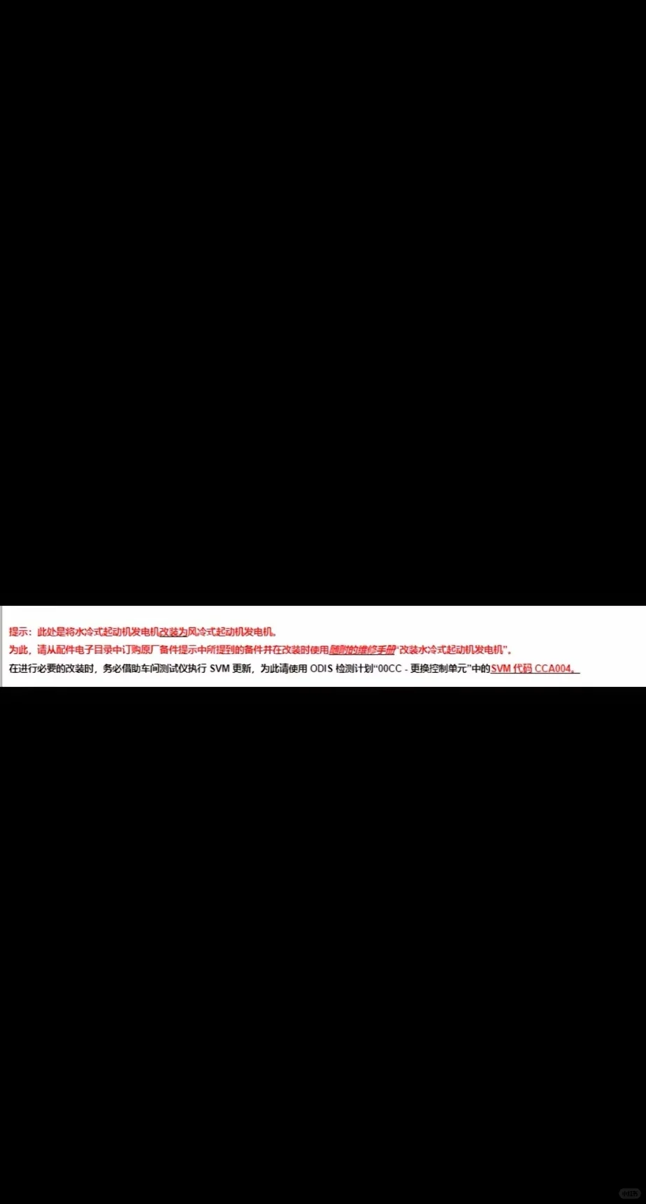 奥迪维修后续。