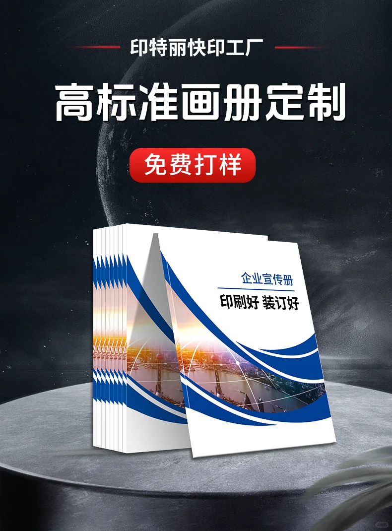 精装画册也能当天发？500本24小时出货