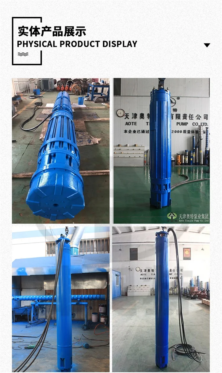 大功率 充水密封设计 YQS系列 潜水电机