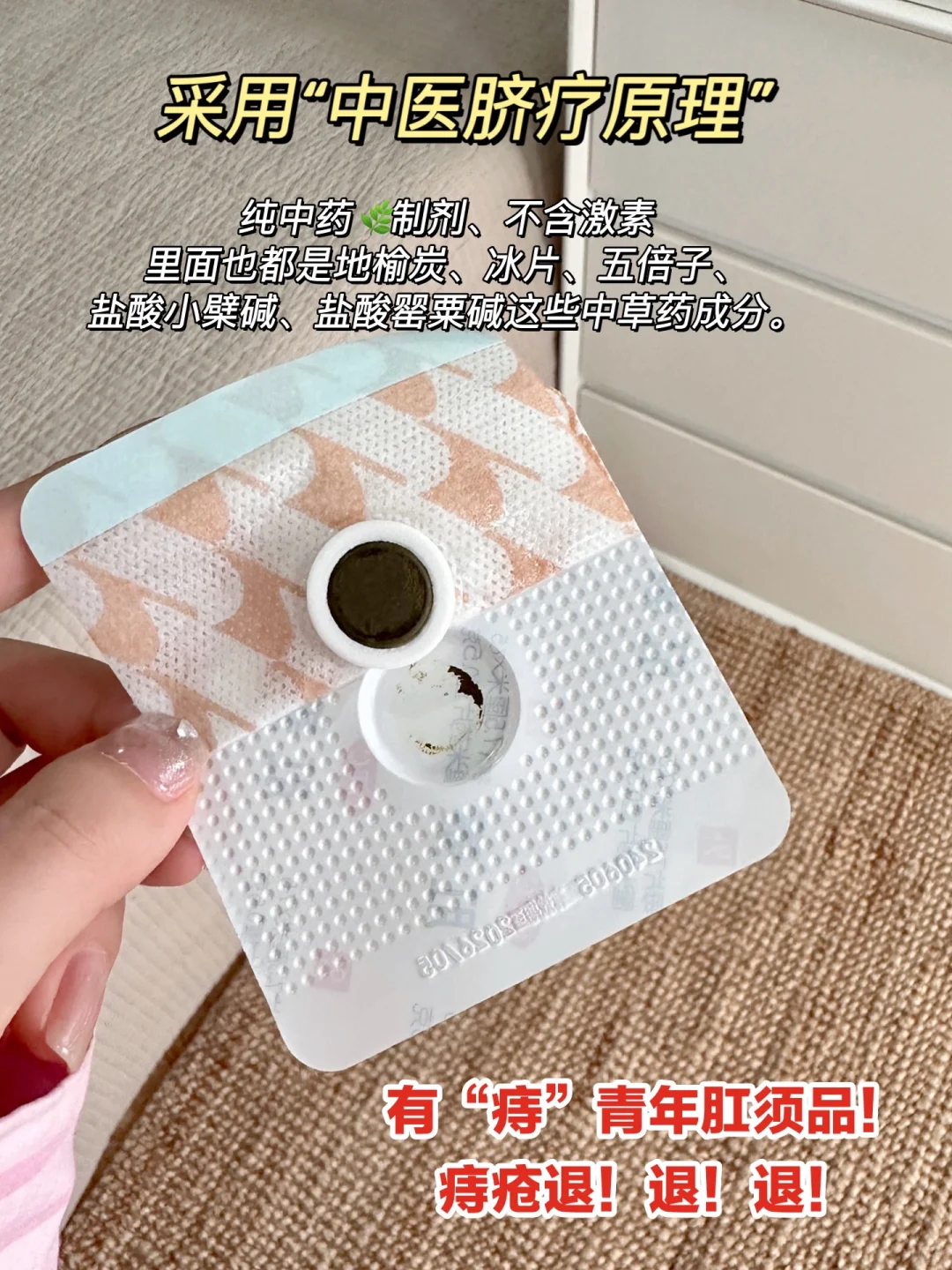 我与痔疮斗智斗勇的那些年……