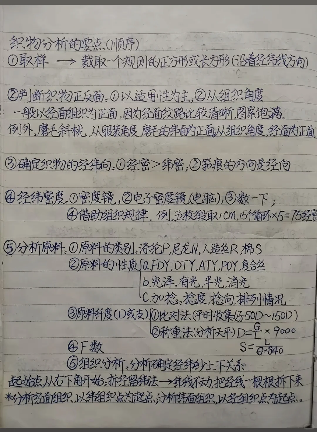 纺织人必看!织物分析 4 大核心要点?