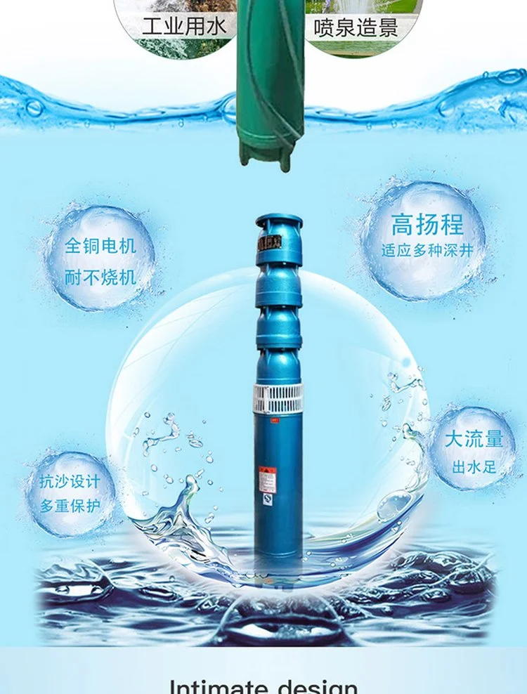 水浸式深井泵 全铜电机 立式 坚固耐用