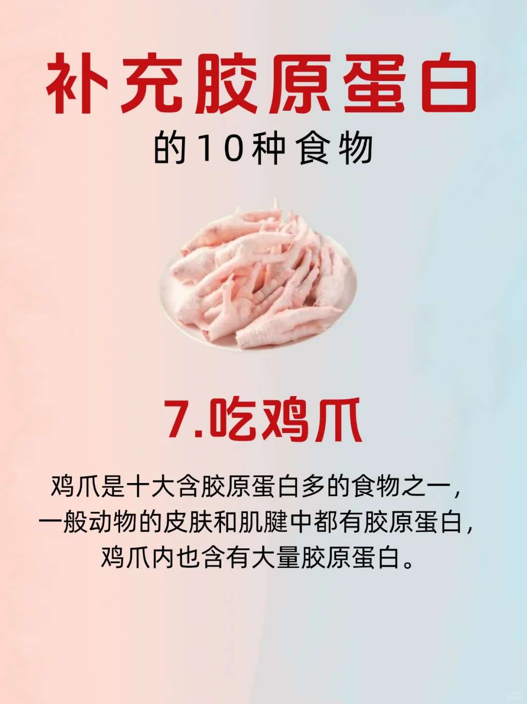 ?吃这10种食物让你的胶原蛋白满满哒