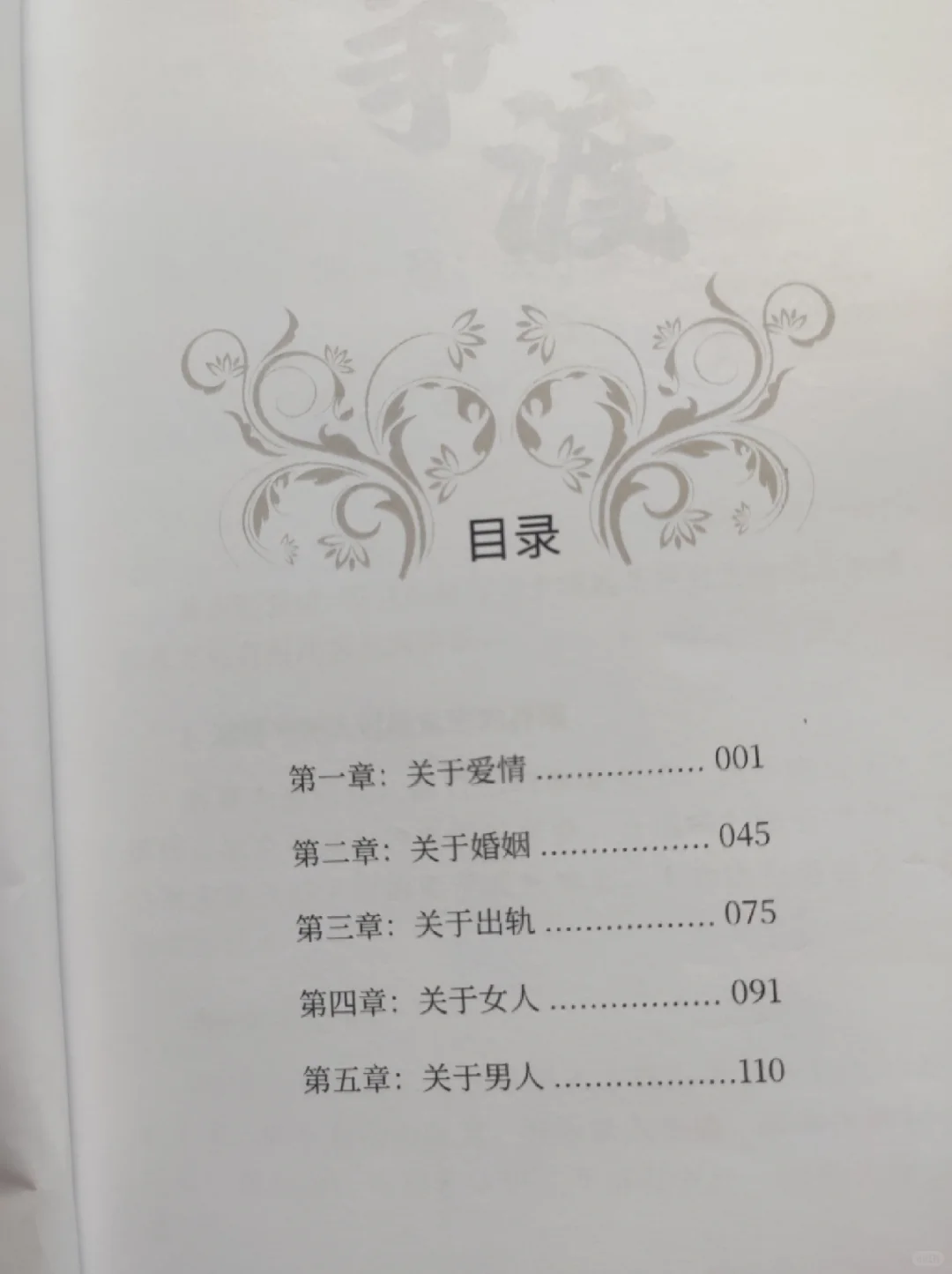 情感心理书籍《争渡》上线出版!