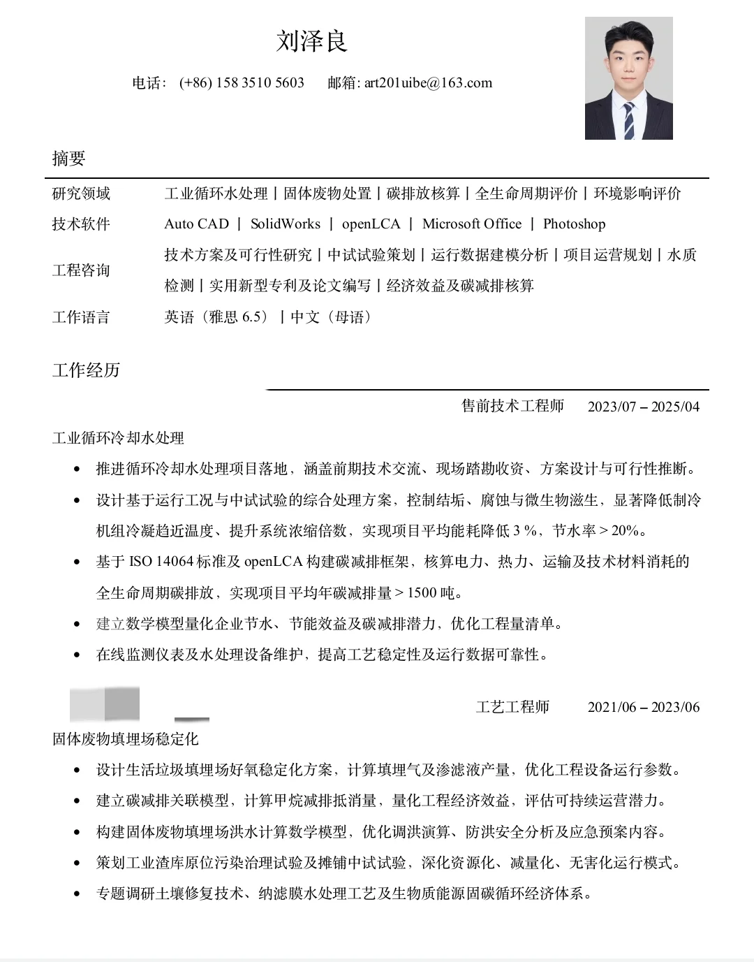 希望获得一份碳排放相关工作（星星眼）