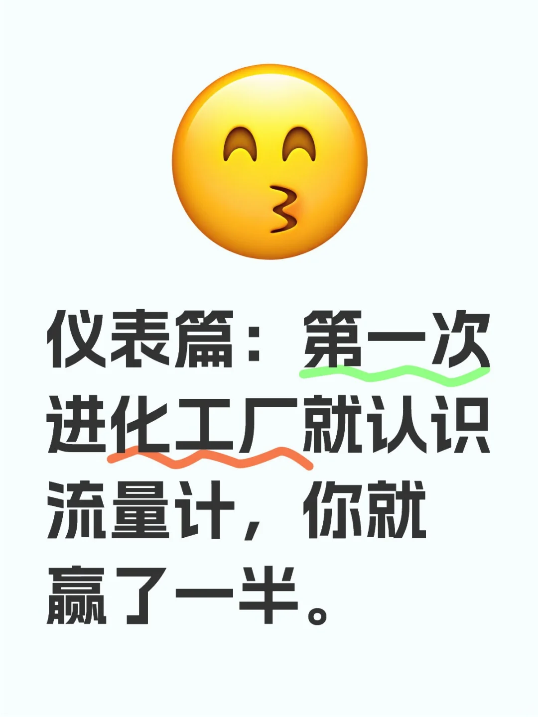 仪表篇：初进化工厂就认识流量计你就赢一半