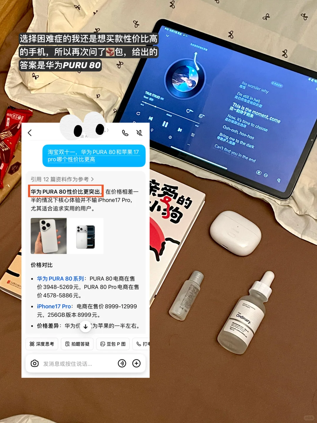 急急急，学生党想换新手机却不会挑