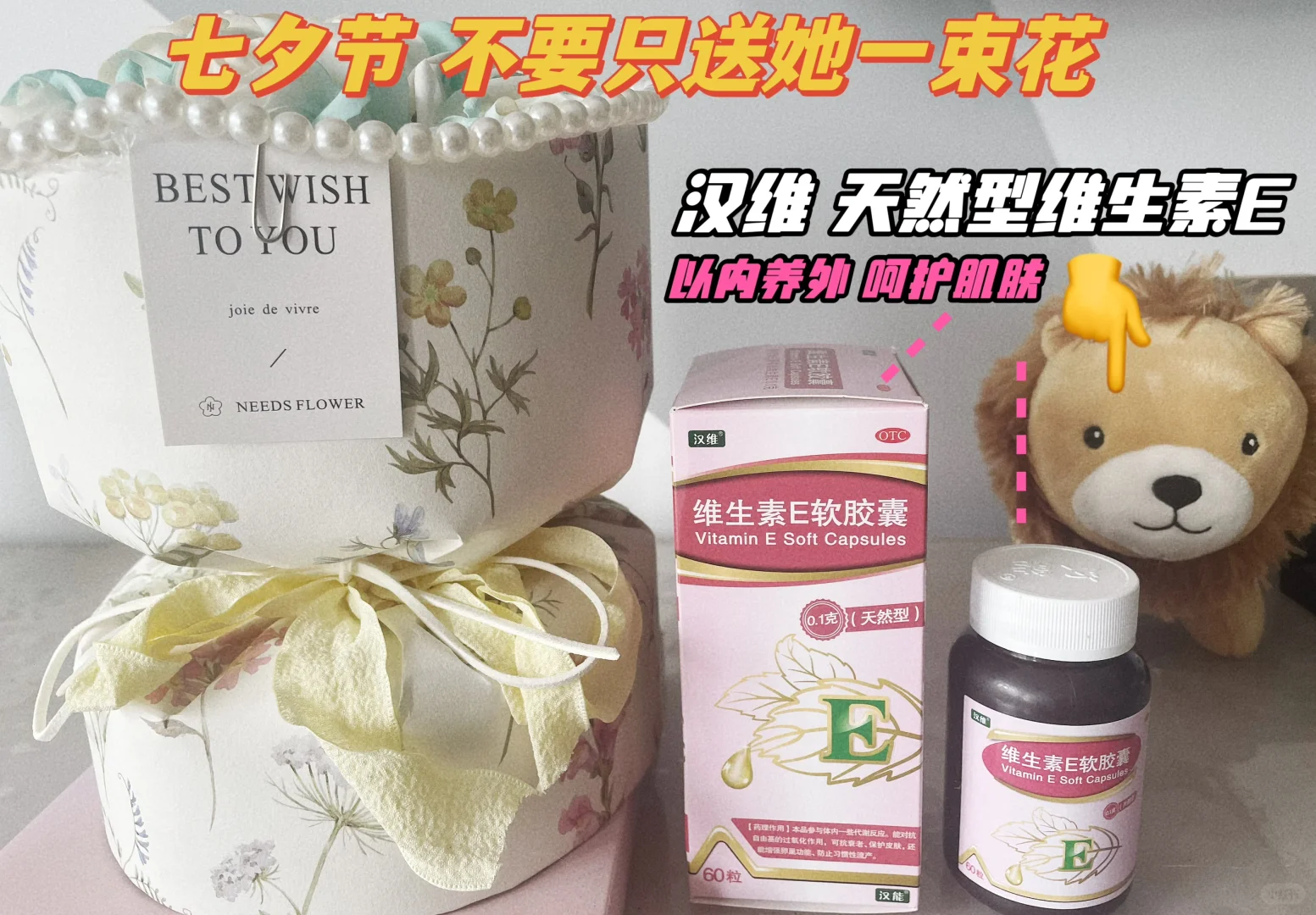 男孩子萌，求求你们七夕给女朋友安排维E❗