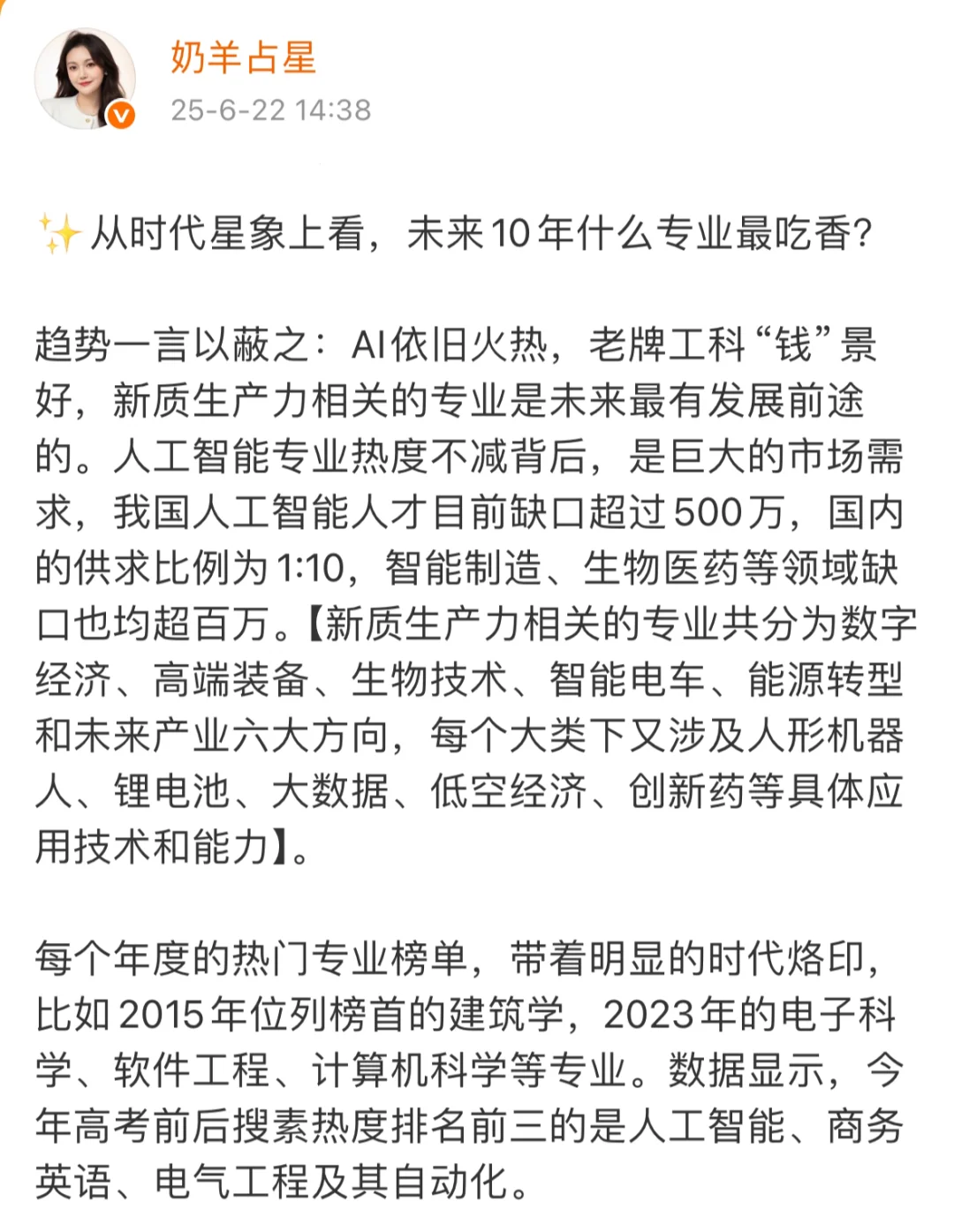 时代星体全部换座，我们面对的是全新的世界