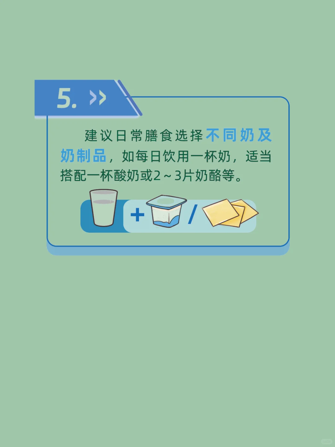 乳制品如何吃与选？贴心指南来了！！