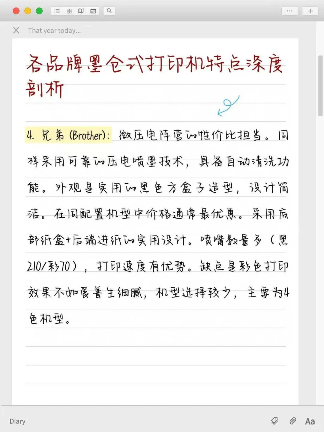 喷墨打印机选购大揭秘，十分钟让你秒懂！