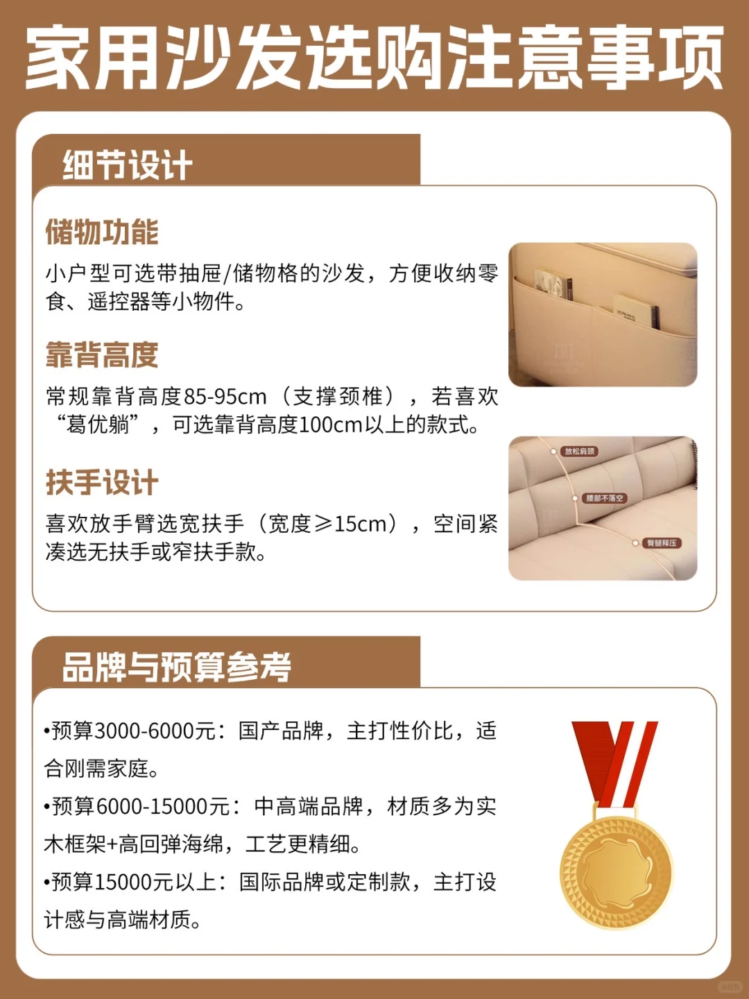 吐血整理‼️没人能坑到你的沙发选择攻略‼️