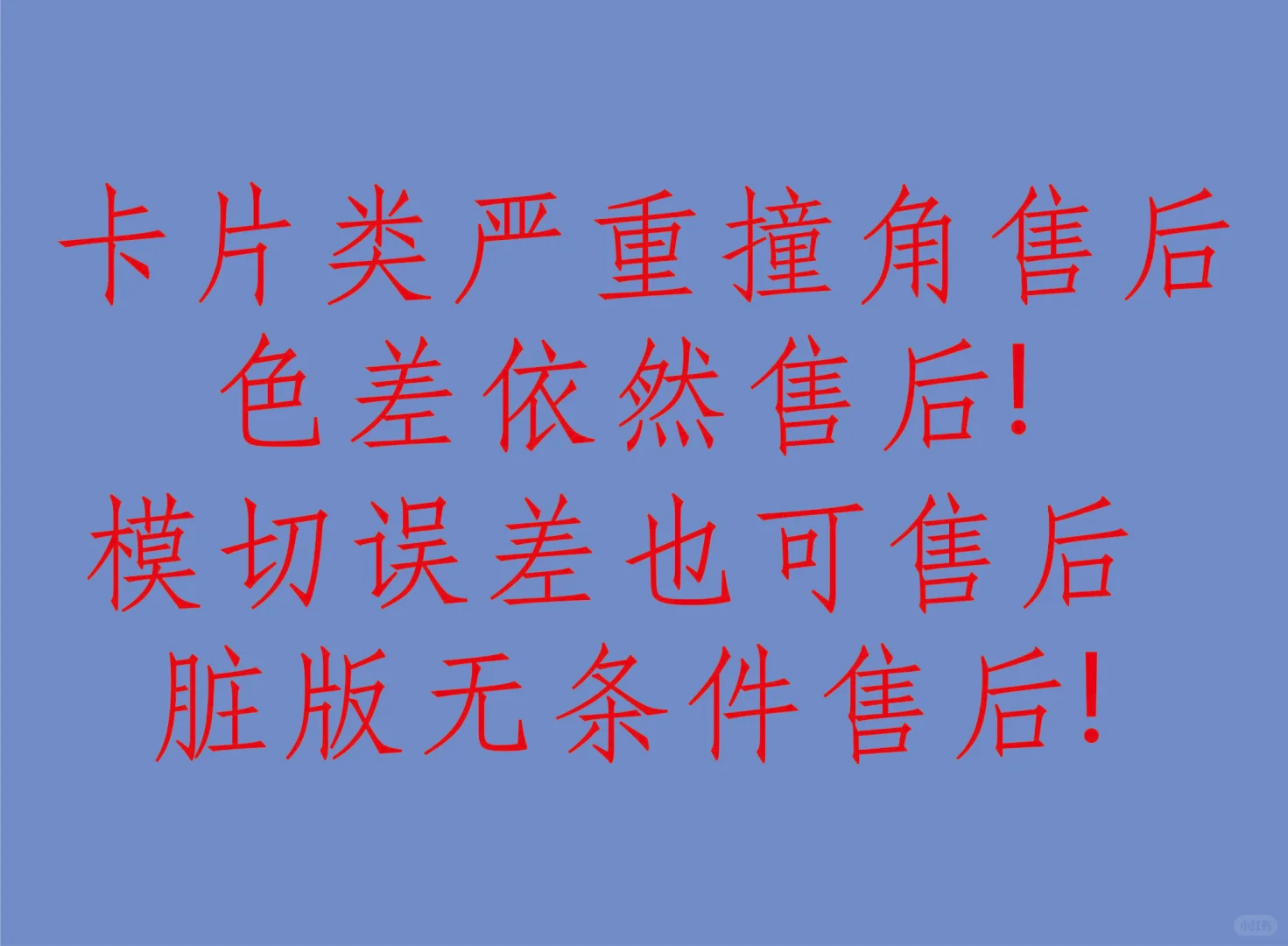 都卷价格算啥！售后服务也给卷上！！